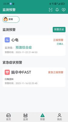 济世健康