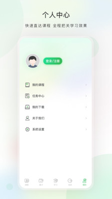 有课