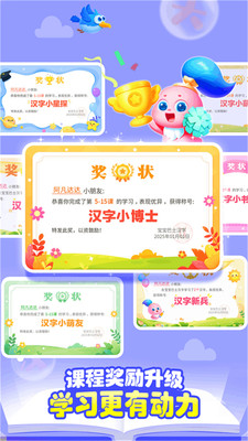 宝宝巴士汉字-儿童分类识字启蒙