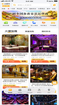 来旅行-旅游、团购、旅行社