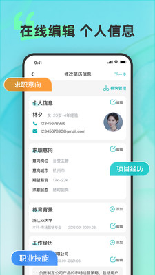 彩豆个人简历制作