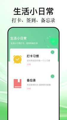 互传快传-互传