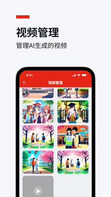 妙笔-文字转视频