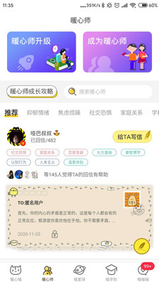 解忧暖心喵