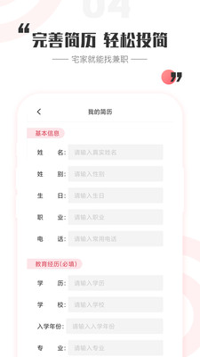 一瓜兼职-学生赚钱