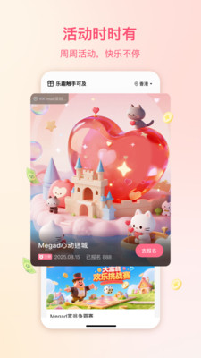 Megad-线下真人闯关，通关赢大奖