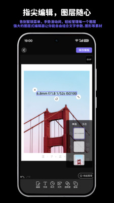 光影印记 - 照片边框水印