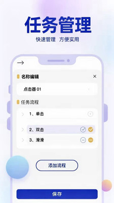 免费自动点击器-游戏助手