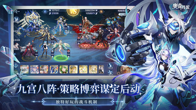 奥奇传说