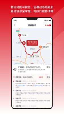 国能e达