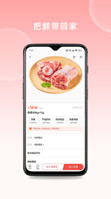 快厨鲜配