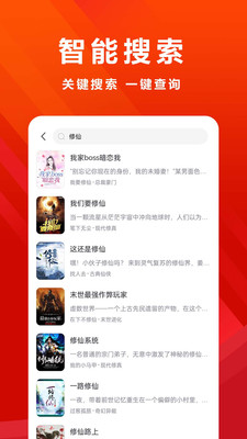 爱听免费小说