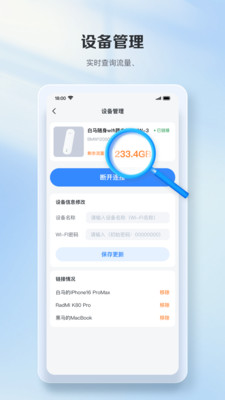白马通信-智联随心，一触即达