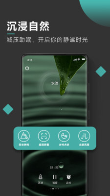 以静-自在正念睡眠冥想