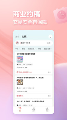 网易创作匠-创作热爱者计划