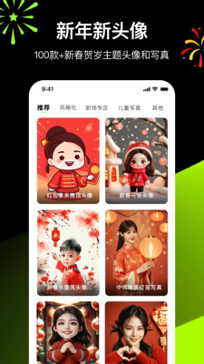 炫图AI-万能改图神器！