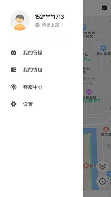 东潮出行乘客端