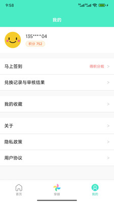 天天日历-简洁有趣有故事