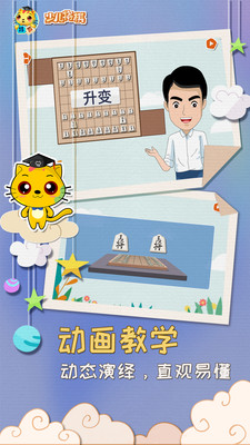 少儿将棋教学合集-轻松学将棋