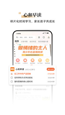 心和塾