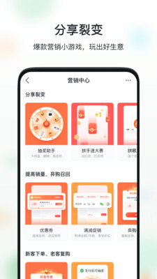 微购相册-朋友圈同步，线上开店