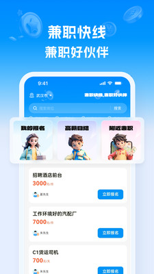 兼职快线-副业兼职赚钱