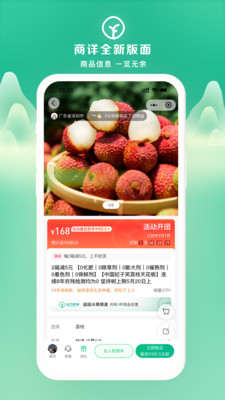 远方的梦想-远方好物旗下APP