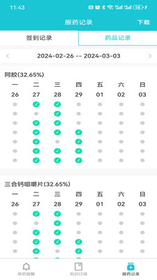 健康小护