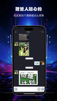 酒遇娱乐-搭子集合地