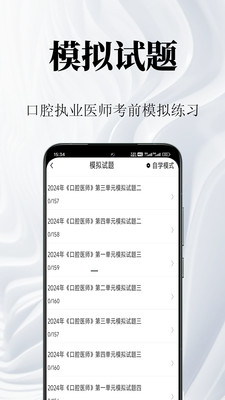 口腔执业医师鸣题库-口腔医师