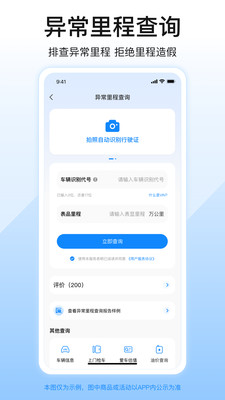 柠檬车况查询