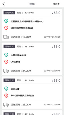 一代驾-全国专业的代驾服务平台