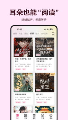 蜜薯小说-精品网文小说阅读器