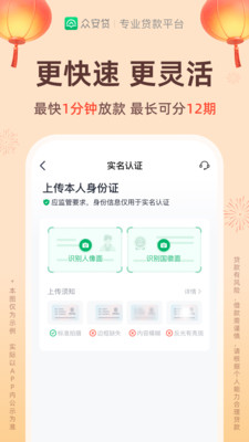 众安贷-正规贷款平台