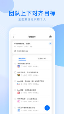 Mind-智能办公软件