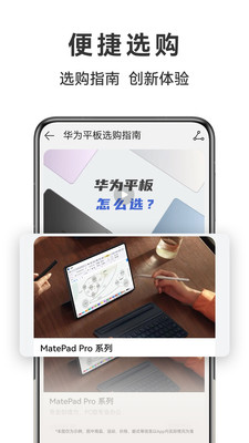 华为商城