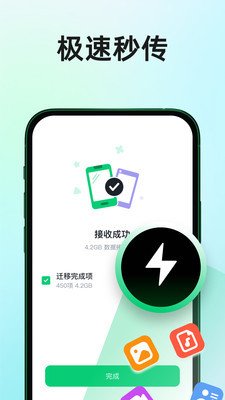 换机迁移-文件传输