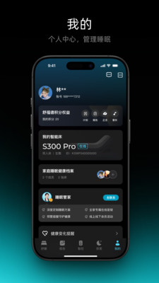 舒福德智能床