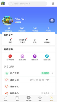 田东生活网