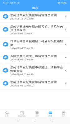 砼易购