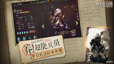 最终幻想：勇气启示录 幻影战争