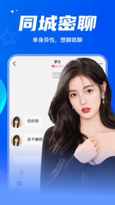 窃语漂流瓶-同城异性约会交友