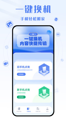 换机克隆yh