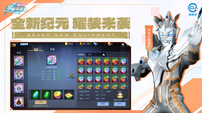 奥特曼宇宙英雄