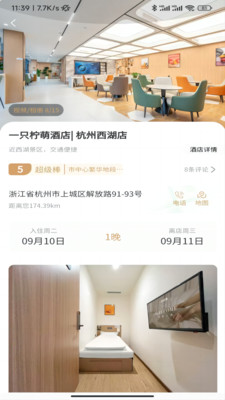 一只柠萌
