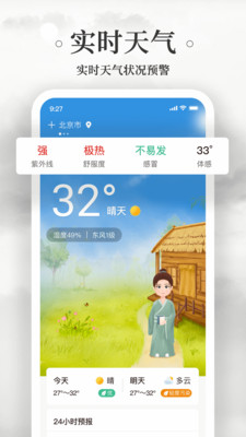 黄历万年历