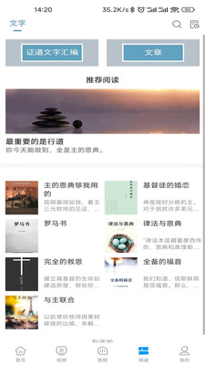 基督教长春里教堂