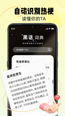 心动应答-追爱键盘