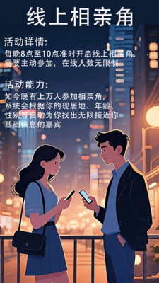 姻缘签-相亲交友