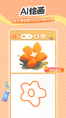 小金猴AI启蒙-儿童早教故事儿歌